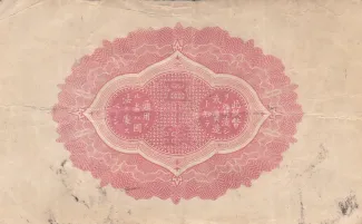 Japan 50 Sen, 6-11                (1917-1922) reverse