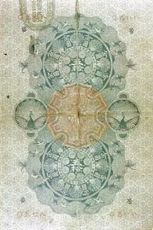 Japan 50 Yen, 1872 reverse