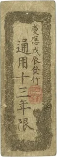 Japan 5 Ryō, 1868-1869 reverse