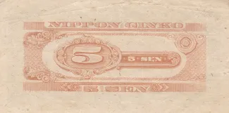 Japan 5 Sen, 1948-1952 reverse