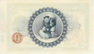 Japan 5 Yen "Daikoku", 1886 reverse