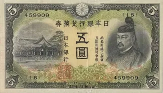 Japan 5 Yen, 1942 obverse