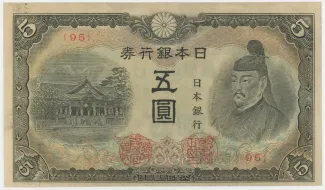 Japan 5 Yen, 1944 obverse