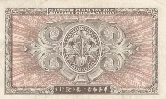 Japan 5 Yen, 1945 reverse