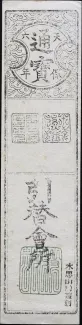 Japanese feudal domains 100 Mon, 1835 reverse