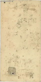 Japanese feudal domains 2 Rin, 1870 reverse