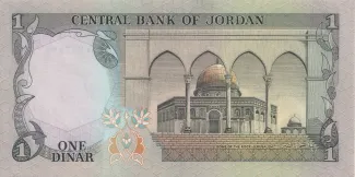 Jordan 1 Dinar, 1974-1992 reverse