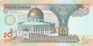 Jordan 20 Dinars, 1415-1422                (1995-2001) reverse