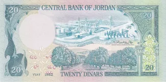 Jordan 20 Dinars, 1977-1985                (1991-1992) reverse