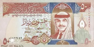 Jordan 50 Dinars, 1414-1415                (1994-1995) P-32 obverse