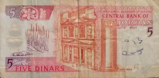 Jordan 5 Dinars, 1415-1417                (1995-1997) reverse