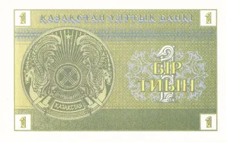 Kazakhstan 1 Tyin, 1993 reverse