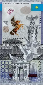 Kazakhstan 20,000 Tenge, 2013 P-46 obverse