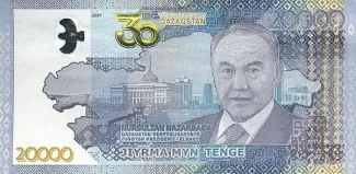 Kazakhstan 20,000 Tenge, 2021 reverse