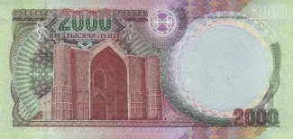 Kazakhstan 2.000 Tenge, 1996 reverse