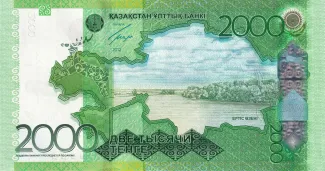 Kazakhstan 2.000 Tenge, 2012-2017 reverse