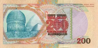 Kazakhstan 200 Tenge, 1993 reverse