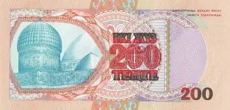 Kazakhstan 200 Tenge, 1999 reverse