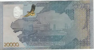 Kazakhstan 20.000 Tenge, 2022 reverse