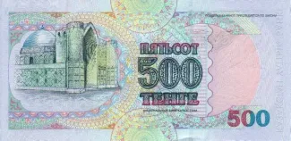 Kazakhstan 500 Tenge, 1999 reverse