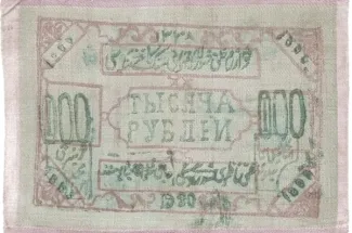 Khiva Khanate 1.000 Roubles, 1920 obverse