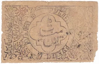 Khiva Khanate 100,000 Rouble, 1922 reverse