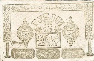 Khiva Khanate 100 Roubles, 1922 obverse