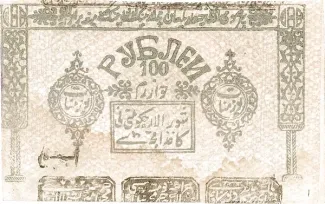 Khiva Khanate 100 Roubles, 1923 obverse