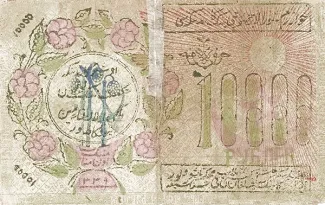 Khiva Khanate 10.000 Roubles, 1339 obverse