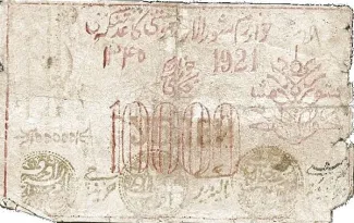 Khiva Khanate 10.000 Roubles, 1921 obverse