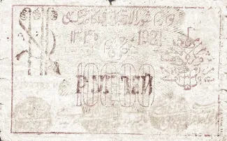 Khiva Khanate 10.000 Roubles, 1921 obverse