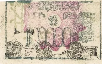 Khiva Khanate 10 Roubles, 1922 obverse