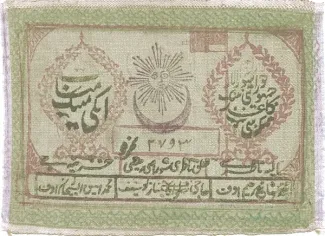 Khiva Khanate 2.000 Roubles, 1921 obverse