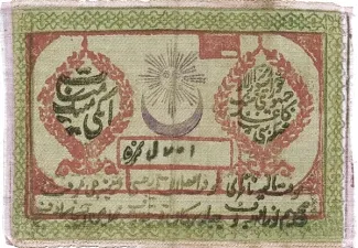 Khiva Khanate 2.000 Roubles, 1921 obverse