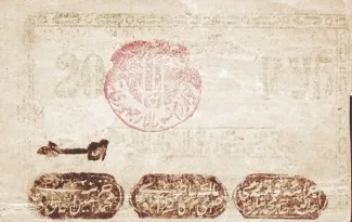 Khiva Khanate 20 Roubles, 1922 obverse