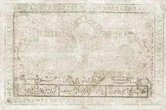 Khiva Khanate 250 Roubles, 1920 obverse