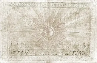 Khiva Khanate 250 Roubles, 1920 reverse