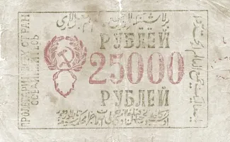 Khiva Khanate 25.000 Roubles, 1339 obverse