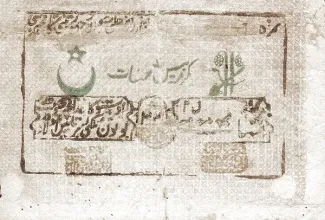 Khiva Khanate 25 Roubles, 1922 reverse