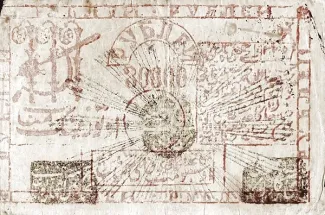 Khiva Khanate 3 Roubles, 1922 obverse