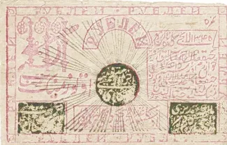 Khiva Khanate 3 Roubles, 1922 obverse