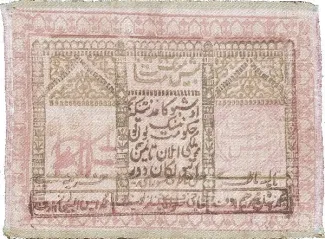 Khiva Khanate 5.000 Roubles, 1339 obverse