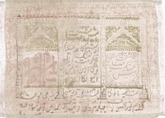 Khiva Khanate 5.000 Roubles, 1339 obverse