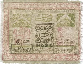 Khiva Khanate 5.000 Roubles, 1339 obverse