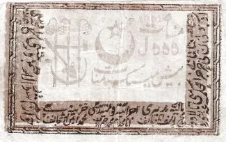 Khiva Khanate 5.000 Roubles, 1921 obverse