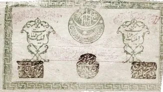 Khiva Khanate 50 Roubles, 1923 obverse