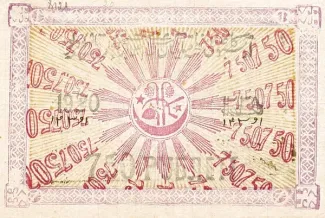 Khiva Khanate 750 Roubles, 1920 obverse