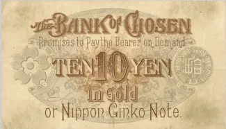 Korea 10 Yen, 44 reverse