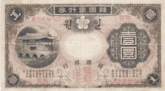 Korea 1 Yen, 1909 image
