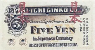 Korea 5 Yen, 1906 reverse